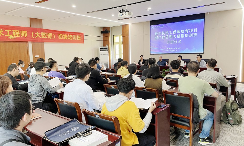 杭州电子科技大学.jpg