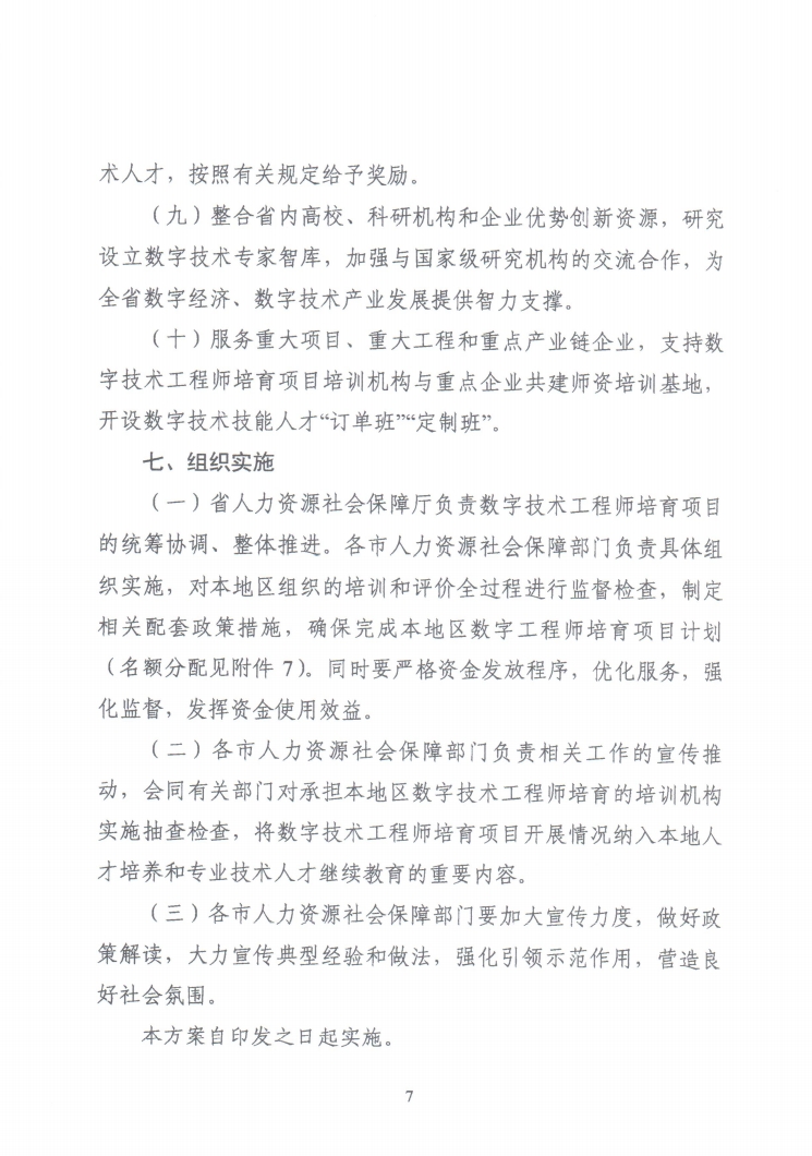 微信截图_20240103113215.png